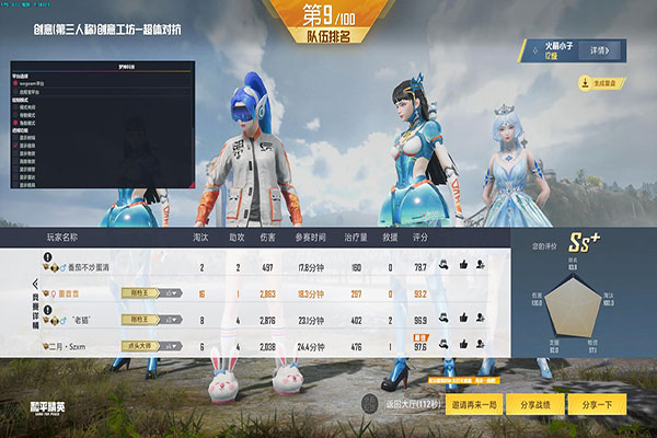 终结者辅助CF手游软件效果